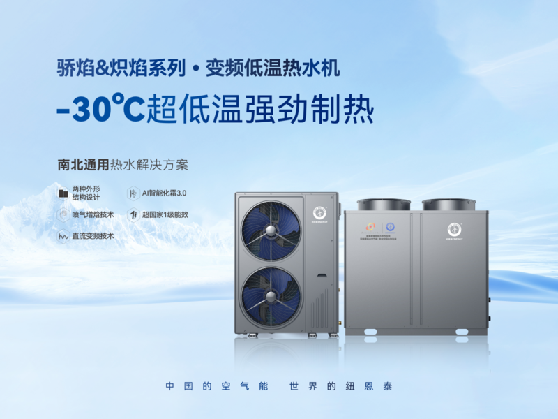 学校BOT热水迎全新解决方案！纽恩泰打造学校空气能热水新范式！