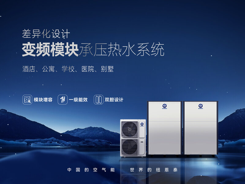 学校BOT热水迎全新解决方案！纽恩泰打造学校空气能热水新范式！